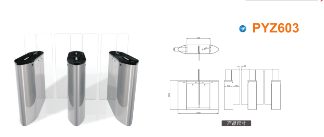 新密市平移闸PYZ603
