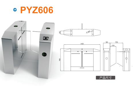 新密市平移闸PYZ606