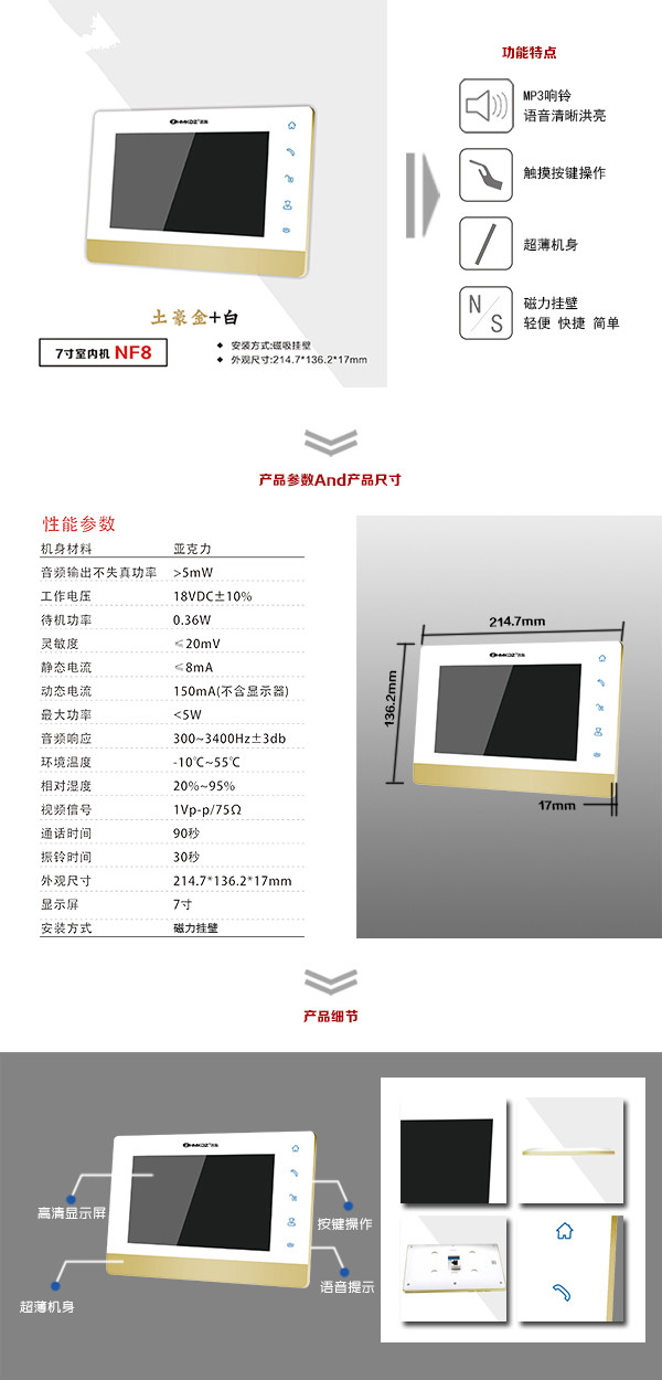 新密市楼宇可视室内主机一号