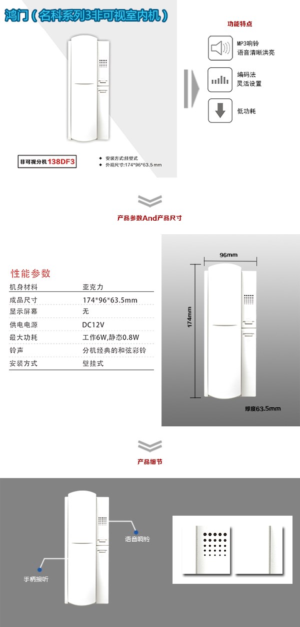 新密市非可视室内分机