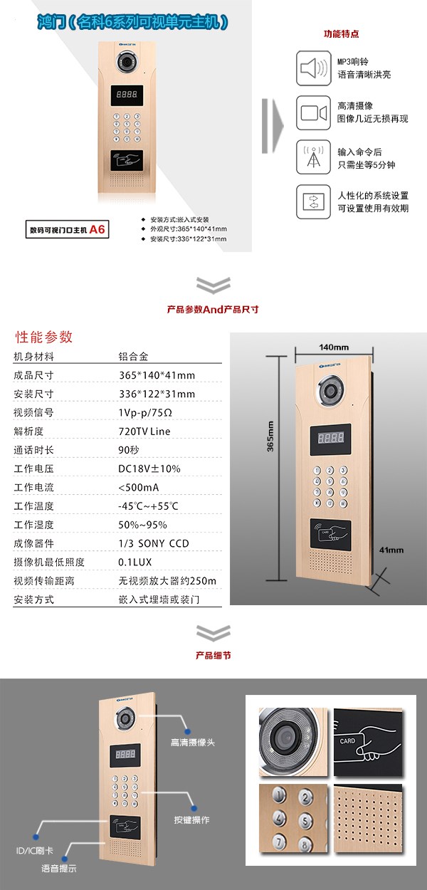 新密市可视单元主机1